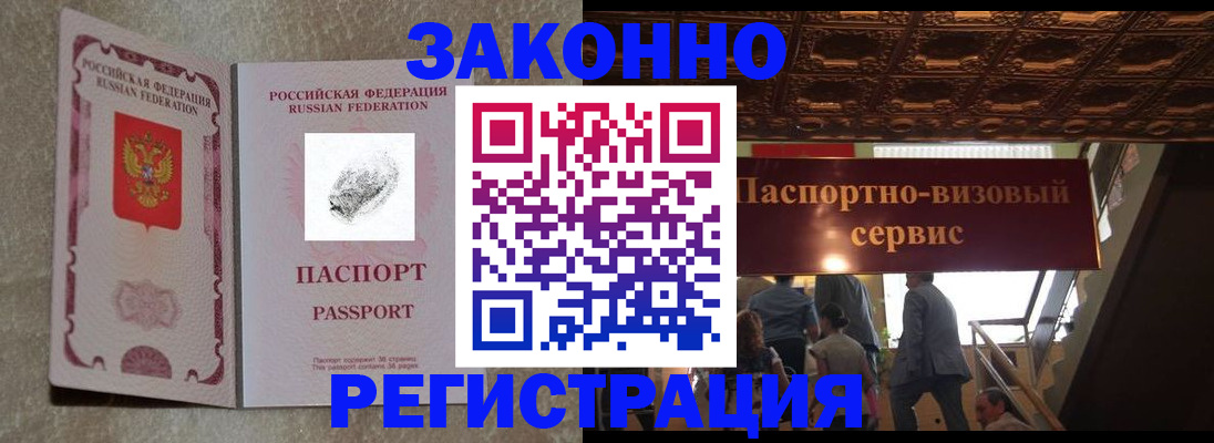 временная регистрация гарантия в Ступино