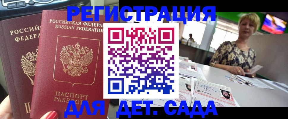 прописка в квартире в Ступино