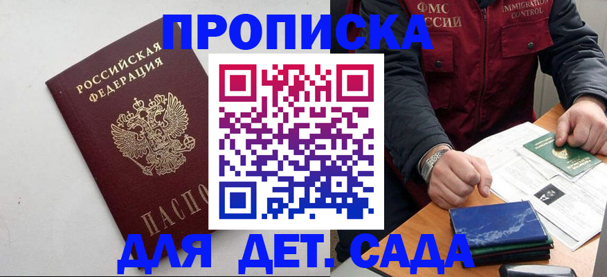 прописка для военкомата в Ступино