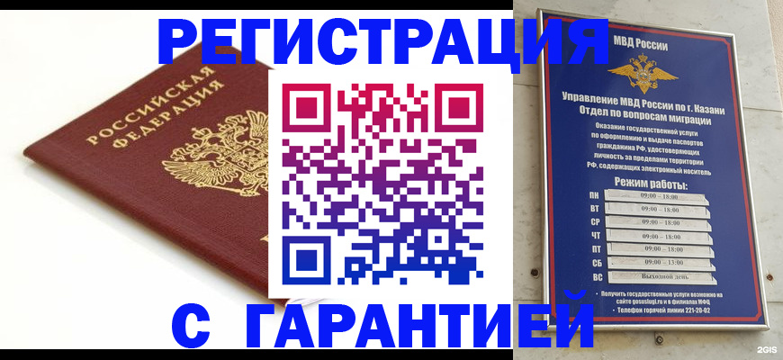 регистрация для дет. сада в Ступино