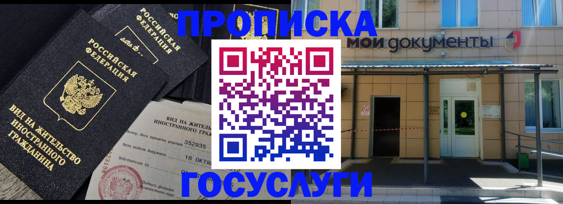 прописка иностранных граждан в Ступино