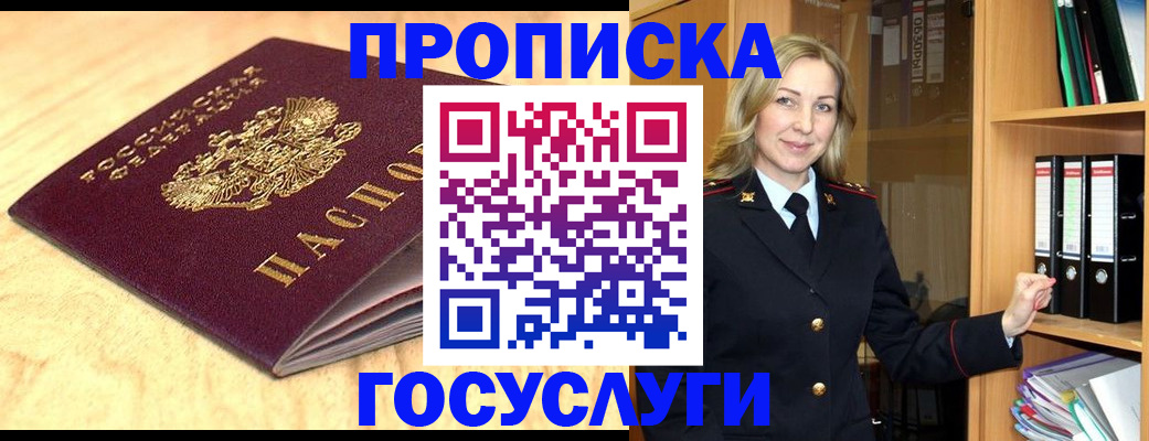 временная регистрация в квартире в Ступино